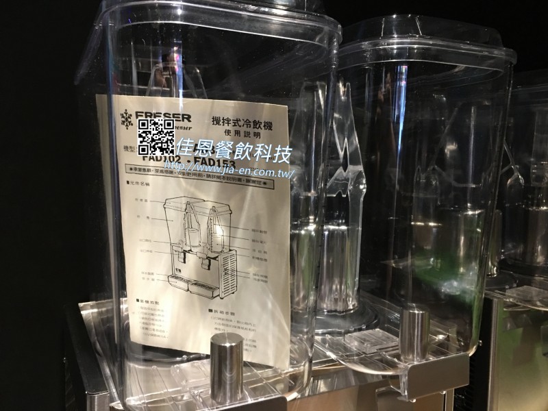 冷飲機攪拌式AD25