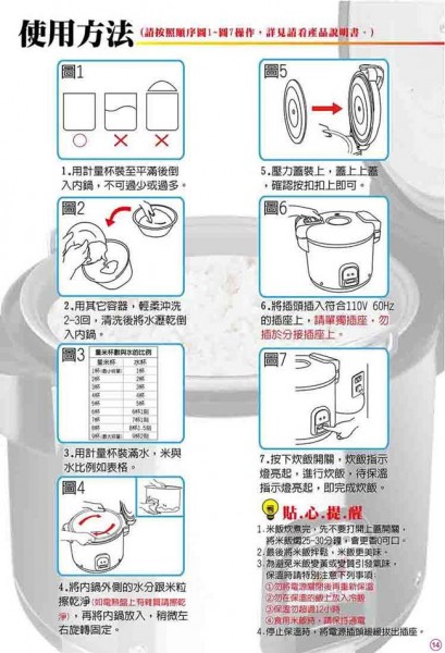 日象立體保溫電子鍋  - ZOR-8535(50人份)