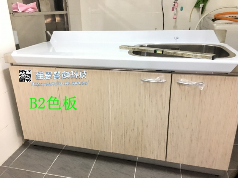 家庭廚具-B2色板