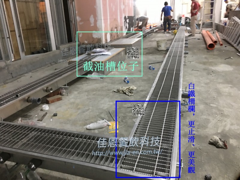 30cm鐵柵欄水溝與止滑耐固地板