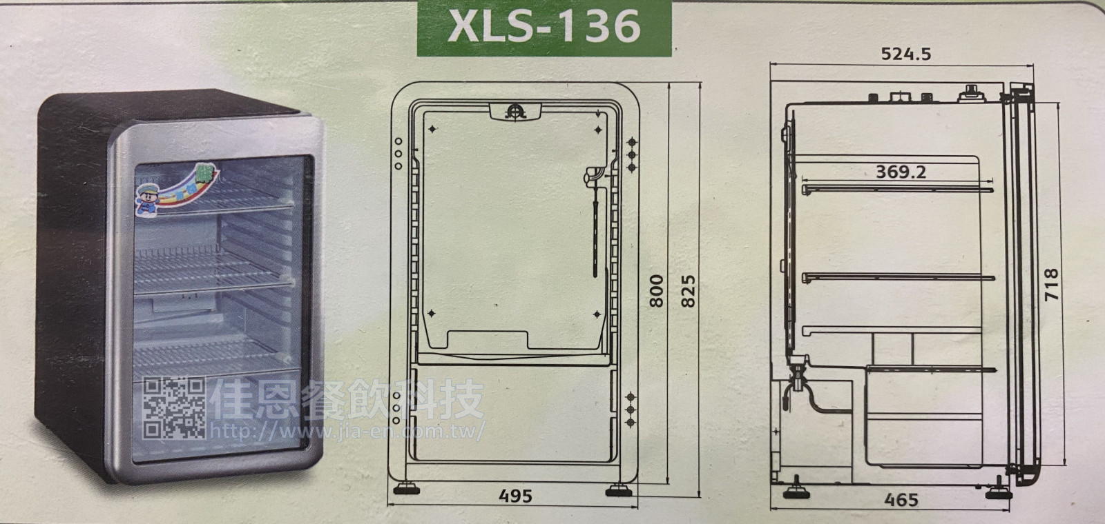 5°C桌上嬌小冷藏櫃 49.5X46.5cm