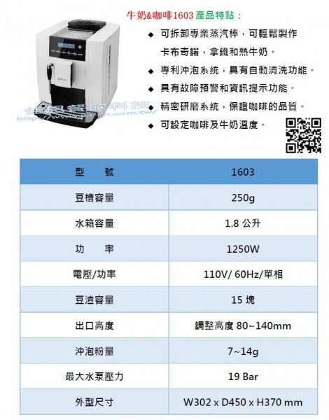 牛奶&咖啡1603